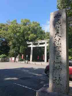和歌山三社参り　其の二