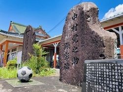 On the ball town ~那智勝浦~