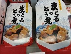 甘辛で美味しい【まぐろのとろ煮】
