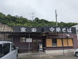 多度津町老舗のラーメン屋【富家】