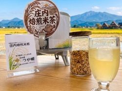 新作！オリジナルウェルカムドリンク「庄内焙煎米茶」