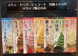 季節限定　甘夏ジェラート
