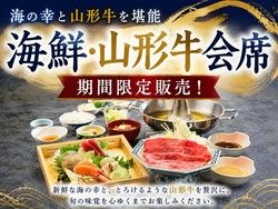 【早い者勝ち】人気会席プランが期間限定でプレ販売決定！！