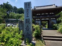 福知山の観音寺