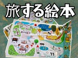 旅の思い出に… ^ ^