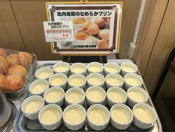 【朝食ビュッフェ】比内地鶏卵を使用した「なめらかプリン」
