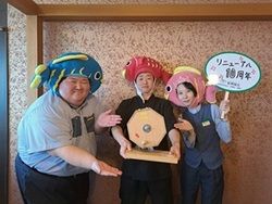 休暇村紀州加太　リニューアル10周年記念　おめで鯛をお福分け