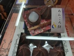 甘すぎず美味しい【あんころ餅】