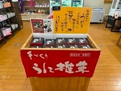 朝食で大人気のうに椎茸!!