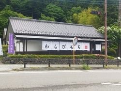 わらび餅専門店 門藤 栃木日光店に行きました