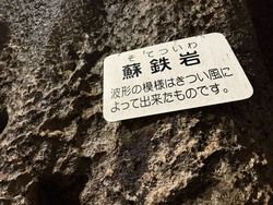 観光スポット【白雲洞】