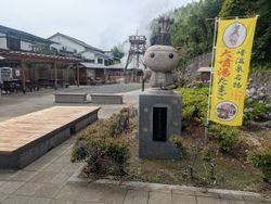 大迫力！峰温泉の大噴湯