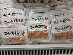 ひとくち揚げ
