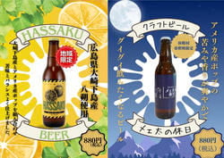 ビールが美味しく感じる季節に！
