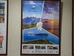 休暇村　九州3施設のポスターが出来ました♪