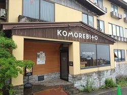 大山寺参道にあるジビエカフェ「KOMOREBITO」
