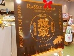 お土産に一押し！
