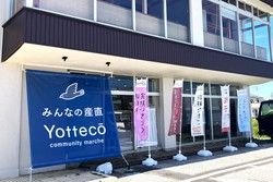 Yotteco移転しました