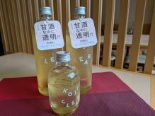 透明な甘酒　『コージクリア』
