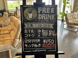 ウエルカムドリンクに夏季限定メニュー登場
