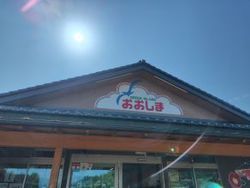 気仙沼大島のお土産屋さん♪GREEN ISRAND 大島
