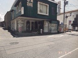 手軽にタイムスリップ⁉<br>喫茶 亜羅琲珈のご紹介
