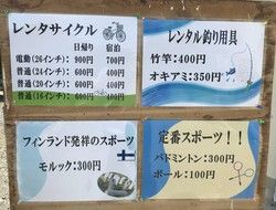 アクティビティ貸出中です！