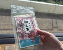 新登場！休暇村紀州加太オリジナル「加太の鯛しお」