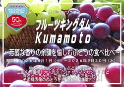 本日から！お好きなぶどうに出会える！ぶどうの食べ比べ！