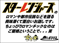 「寿日記」vol.302/興味津々22