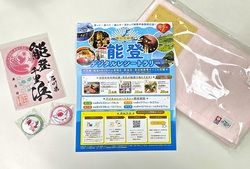 旅して応援！デジタルレシートラリー　第２弾開催中！