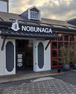 【松本グルメ】アツアツの一杯を「NOBUNAGA（信長）」で