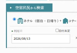 予約の裏ワザ？あります