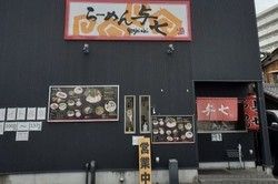 旅の帰りにどうぞ