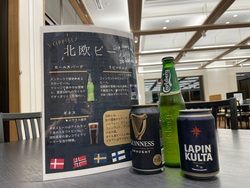 北欧フェア定番ビールのご紹介！