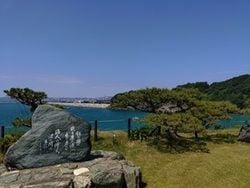 洋眺望絶佳の景勝地【番所庭園】