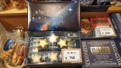 まるで手の中の星！星に想いを」タルトクッキー