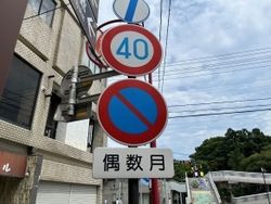 三国駅前　不思議な標識
