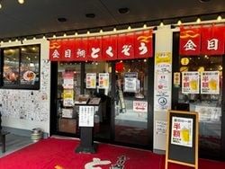 沼津港で新鮮で贅沢なランチをいただきました！