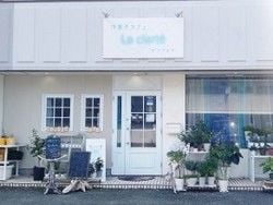 田原市で見つけた、「洋菓子カフェ La
