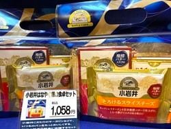 「小岩井はなやぐ朝の食卓セット」好評販売中です！