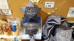 【売店人気】思わず手に取る星型の可愛い箱