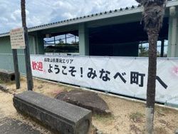 和歌山の端っこブログ(第９回）