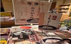 休暇村で見つけたモチモチの和菓子「おりがさね」
