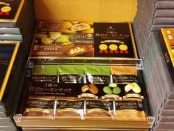 3種の贅沢ピーカンナッツ
