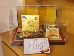 「金ごまアーモンドチョコレート」