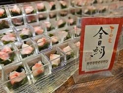 金目鯛を味わい尽くしたい！？