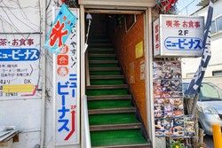 落ち着く空間とたっぷりのお食事「ニュービーナス」」