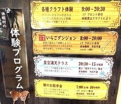 当館の体験プログラムの紹介