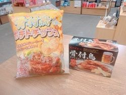 売店の ”骨付鳥味”のおすすめスナック！